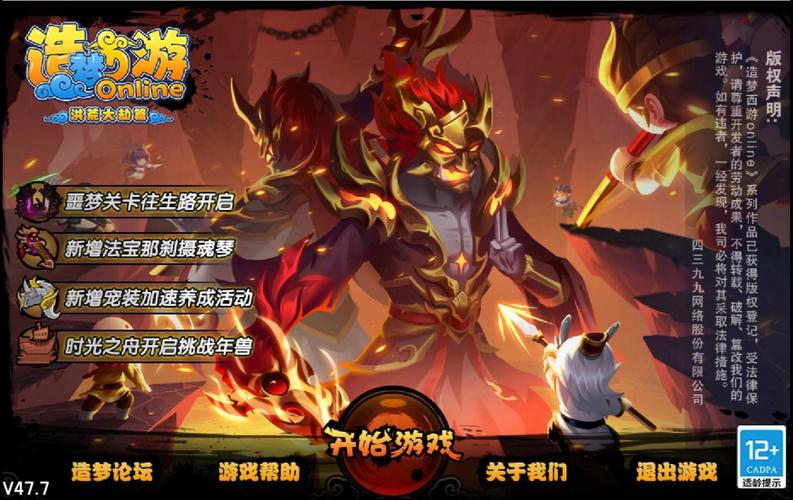 造梦西游3唐僧学技能,造梦西游3唐僧学什么技能比较好?