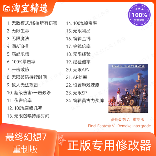最终幻想7拍照模式保存