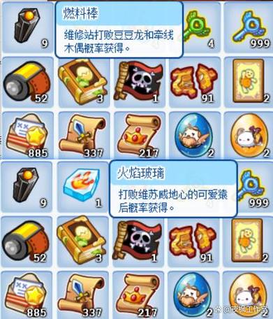 洛克王国燃料棒和火焰玻璃怎么得