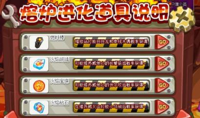 4399洛克王国燃料棒和火焰宝珠怎么得