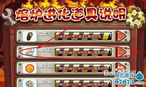 洛克王国燃料棒怎么刷-燃料棒快速获得方法