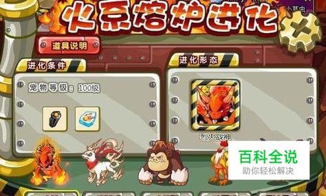洛克王国火神需要的燃料棒和火焰玻璃哪里得