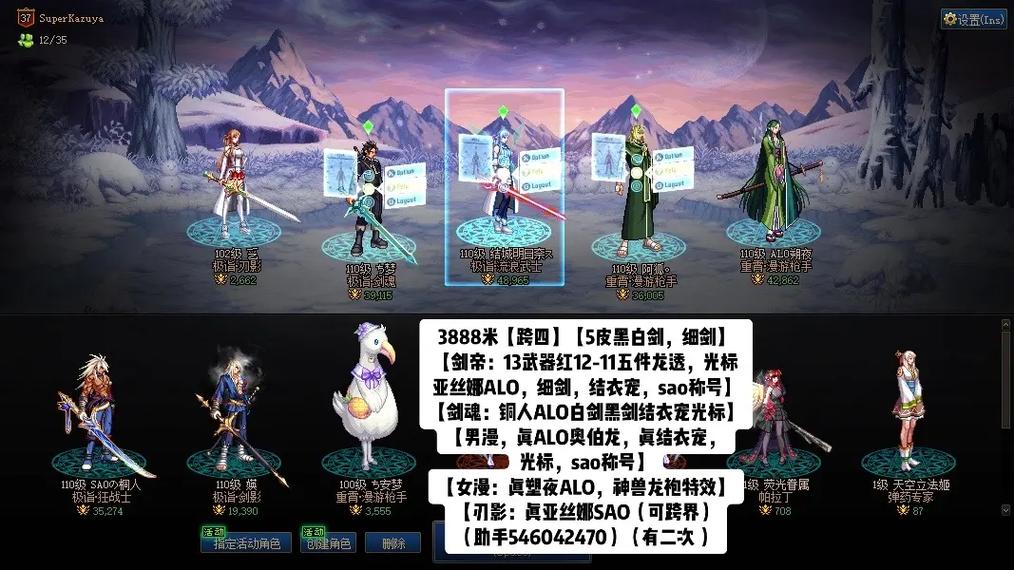 dnf刀剑神域是哪一年