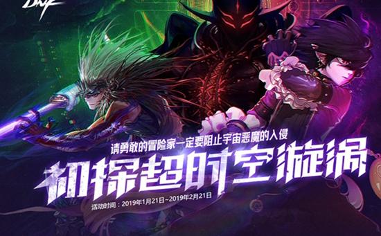 超时空之战宇宙恶魔任务怎么做