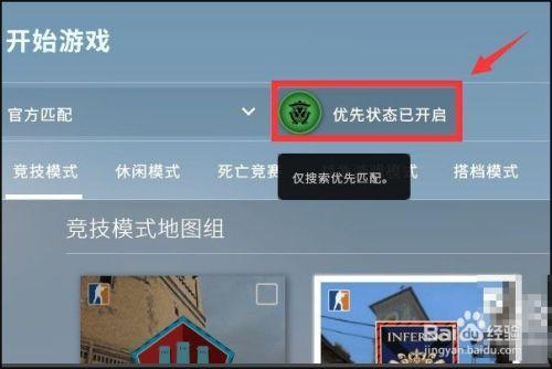 csgo优先账户116元怎么回事