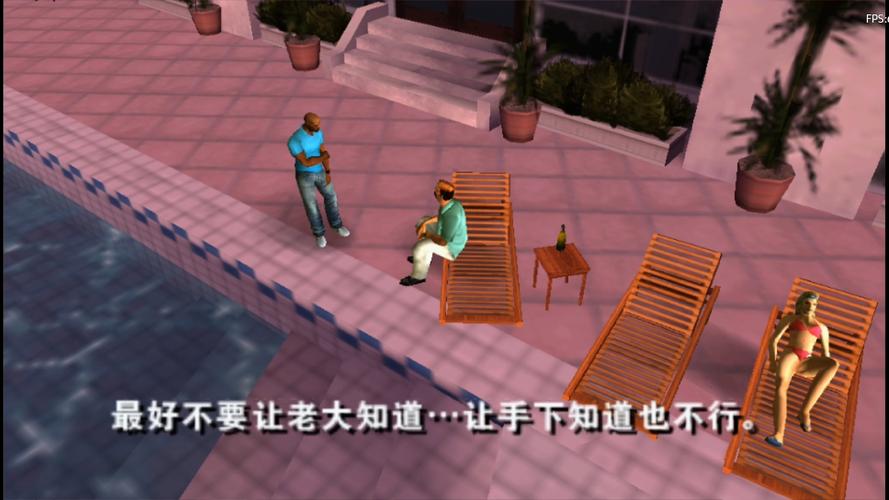 侠盗飞车怎样收小弟