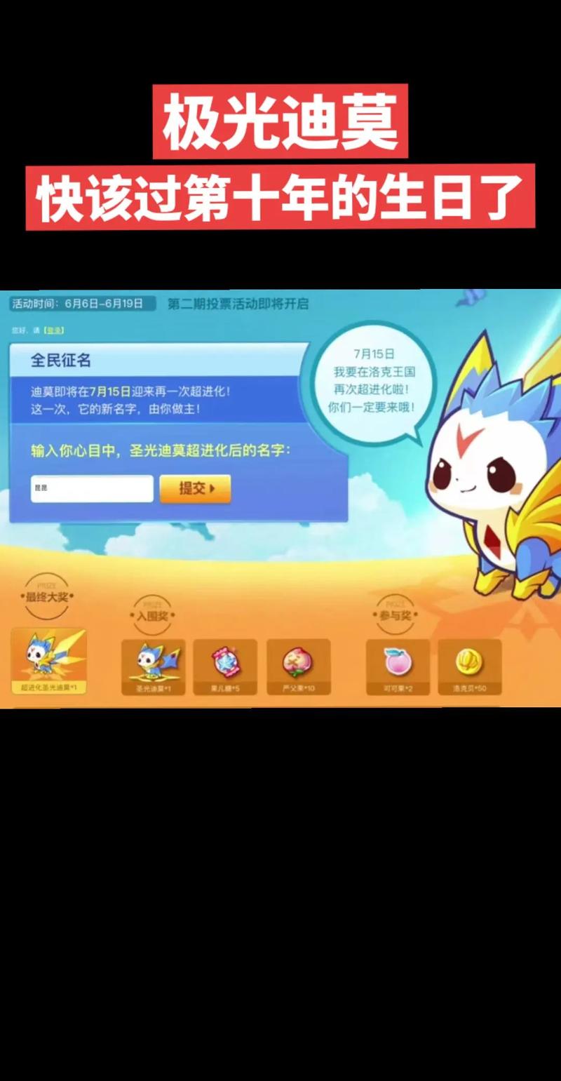 洛克王国迪莫怎么获得2023?洛克王国迪莫如何获得2021?