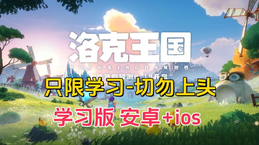 qq空间能玩洛克王国吗