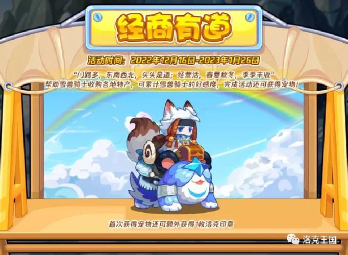 洛克王国稀有宠物有那些?要捕捉地点、要最新版的!