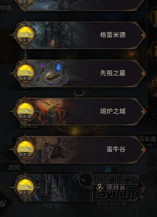 地下城堡3哀嚎山谷在哪里