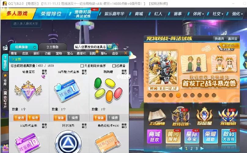 qq飞车皇族有什么福利,飞车皇族一个月多少钱