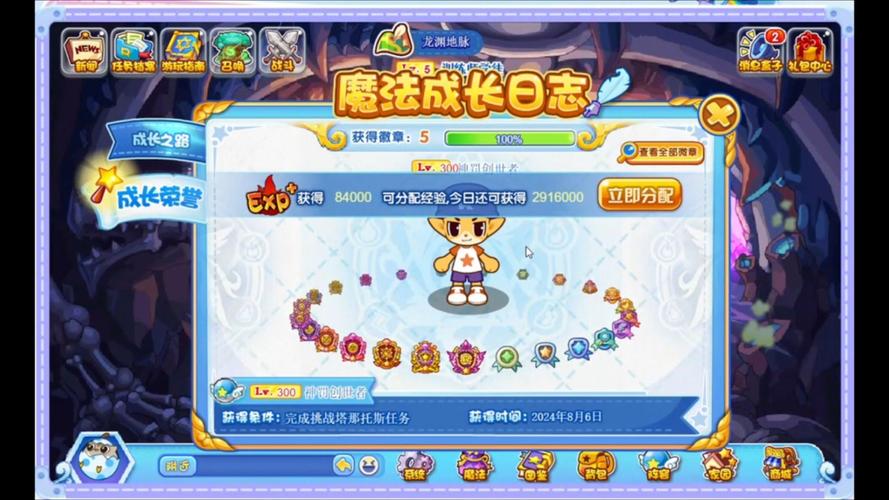 7K7K洛克王国任务洁洛斯的烦恼怎么完成?