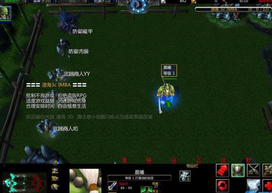 求澄海3c无限蓝版本地图能加电脑开秘籍
