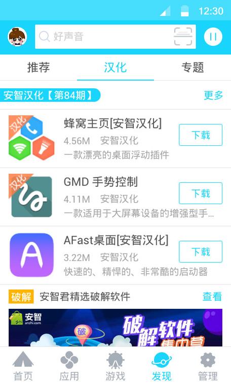 哪个手机软体下载市场比较好?安卓市场?安智市场?还是。