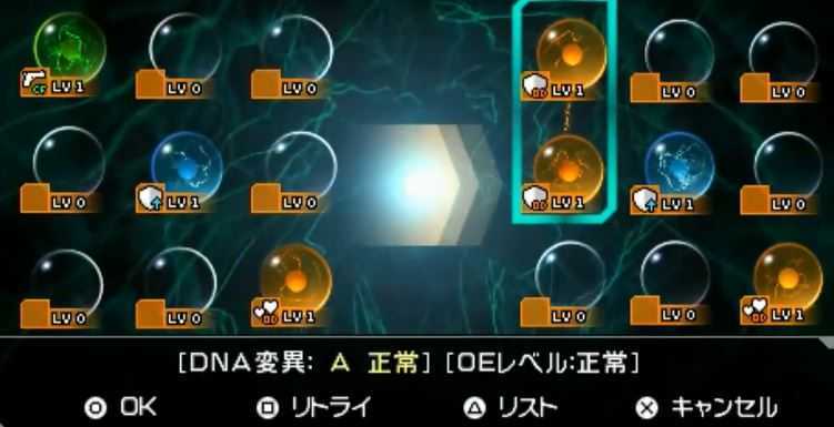 寄生前夜3《NDA合成技能求翻译!》谢~~~
