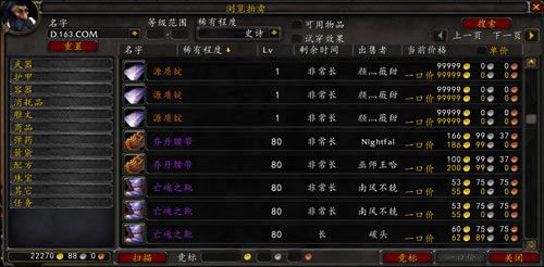魔兽世界都哪个主城有拍卖行