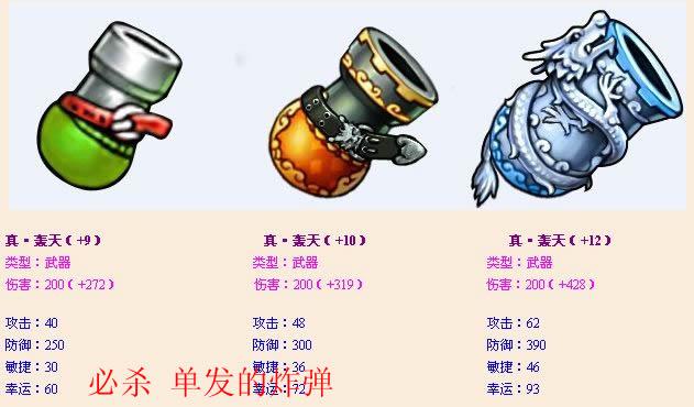 弹弹堂大冒险武器推荐