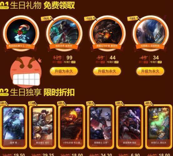 英雄联盟的生日祝福怎么领?