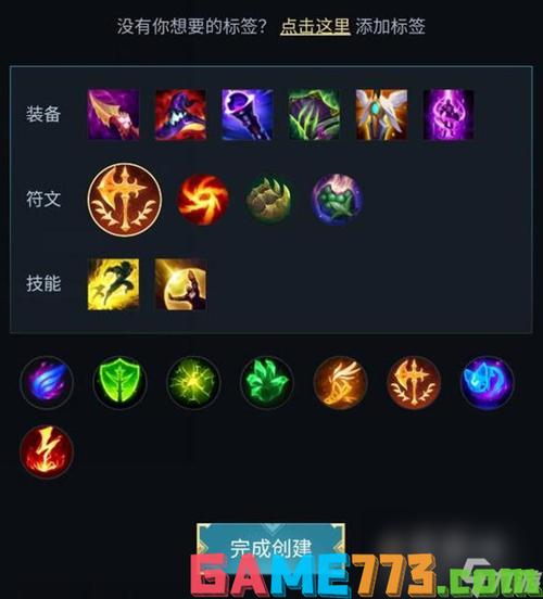 英雄联盟手游天使出装符文推荐正义天使凯尔玩法攻略教学