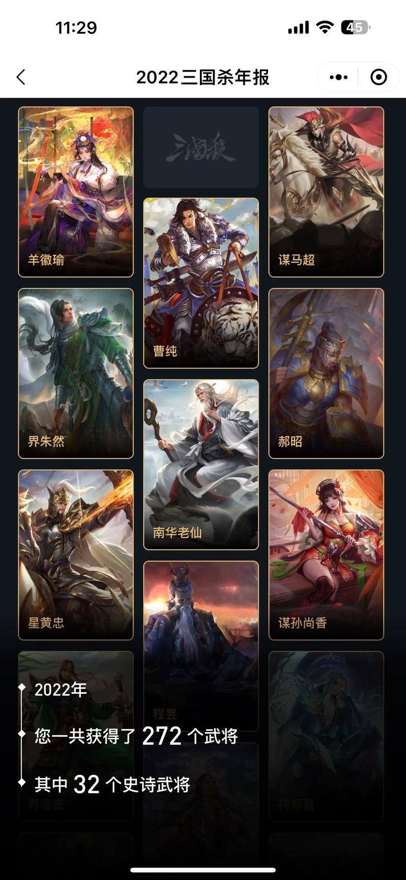三国杀和三国杀十周年的区别?哪个人多好玩?