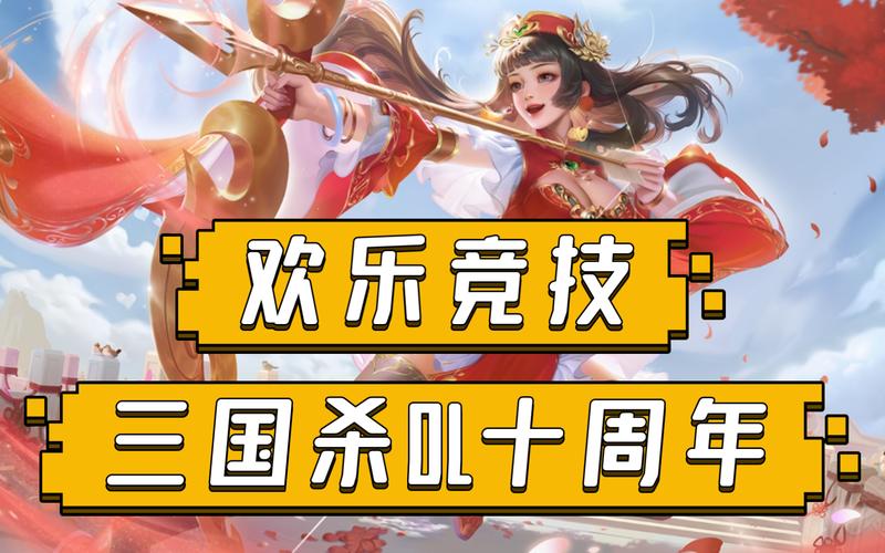 三国杀十周年和ol合并了吗