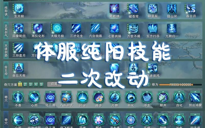 纯阳技能介绍,纯阳技能连招