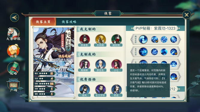 剑网3纯阳技能的名字是什么?
