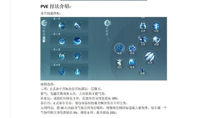 《剑网3》纯阳常用技能是什么?