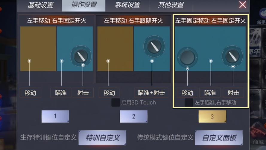 游戏内cf助手画面怎么关闭