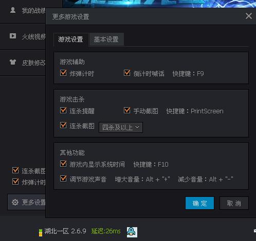 cf助手怎么关闭