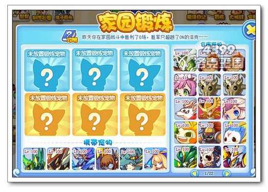 洛克王国锻炼宠物在哪?洛克王国锻炼的宠物怎么收回?