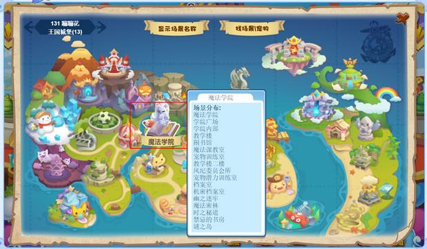 在洛克王国中宠物训练室在哪里,怎么进去!