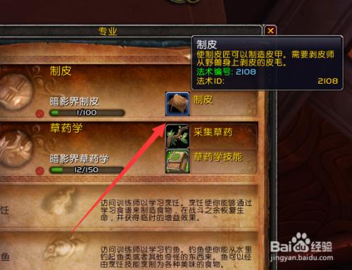 魔兽世界制皮怎么冲,魔兽世界制皮怎么挣钱?