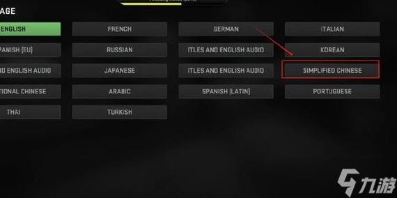 正版使命召唤6steam平台怎么转换成中文