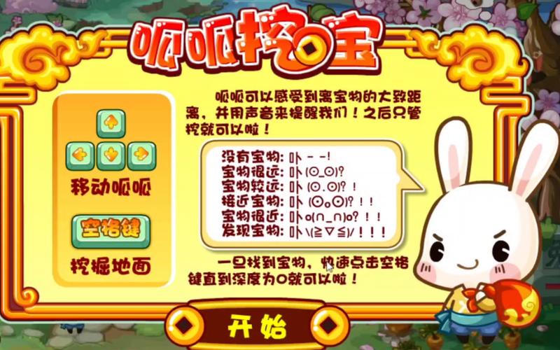 洛克王国呱呱挖宝怎么玩洛克王国呱呱挖宝攻略