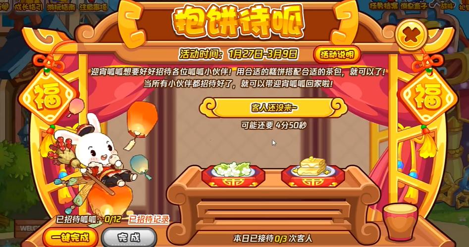洛克王国抱饼待呱活动怎么搭配抱饼待呱搭配配方