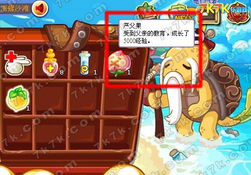 洛克王国严父果怎么获得?洛克王国忏悔?