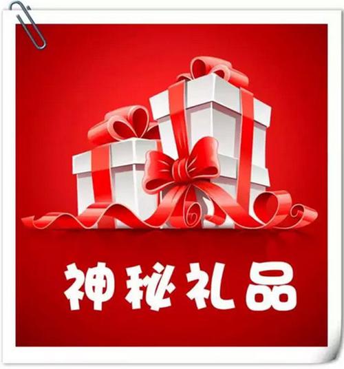 洛克群魔乱舞的神秘奖品是什么