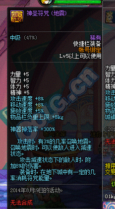 dnf符咒怎么用