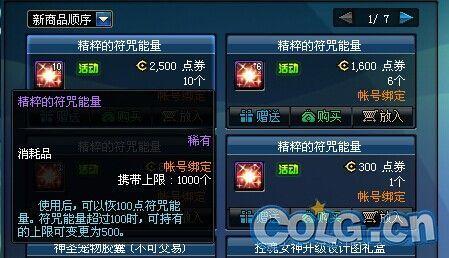 DNF火符咒哪里能买到