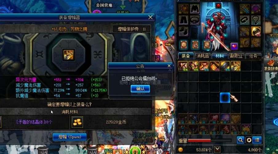 dnf什么装备可以增幅?dnf什么装备增幅什么装备强化?