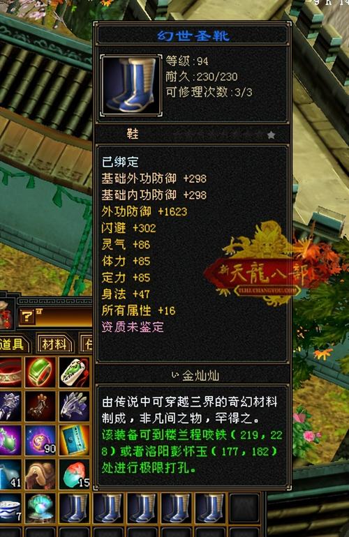 天龙八部神州六器哪套比较好,天龙八部神州六器哪套比较好刷