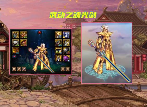 地下城与勇士剑魂换装武器什么比较好