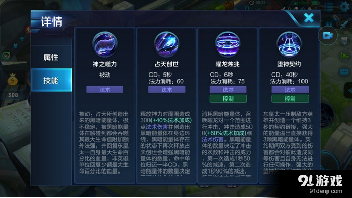 王者荣耀东皇太一出装攻略