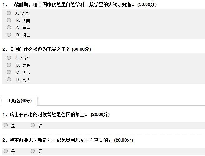 二战前期,哪个国家仍然是自然学科,数学里的尖端研究者