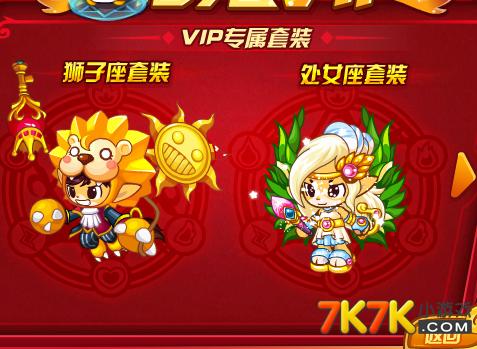 洛克王国VIP的特权要详细