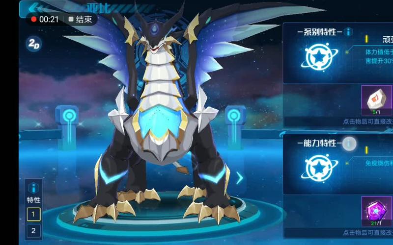 奥拉星黑炎龙真身怎么打?