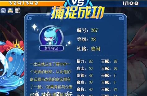 洛克王国上古战龙别抓前什么样,洛克王国上古战龙在哪抓?