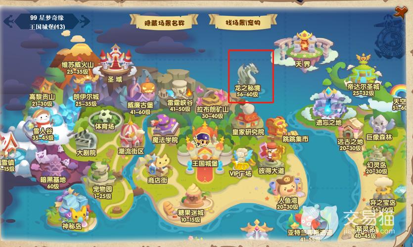 洛克王国上古战龙怎么得