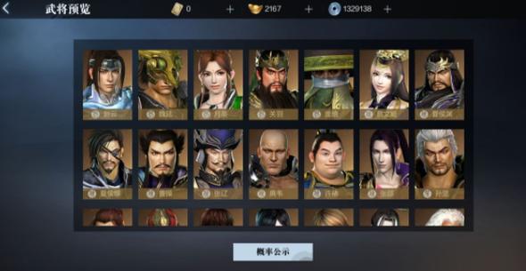 真三国无双霸十连招募选哪个州,真三国无双霸第一次十连?